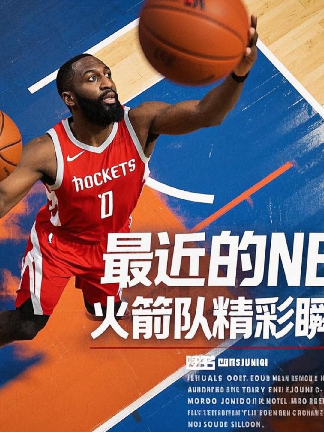 爱游戏 电竞-关于&quot;火箭队新星展现爆发力，成为焦点&quot;的信息