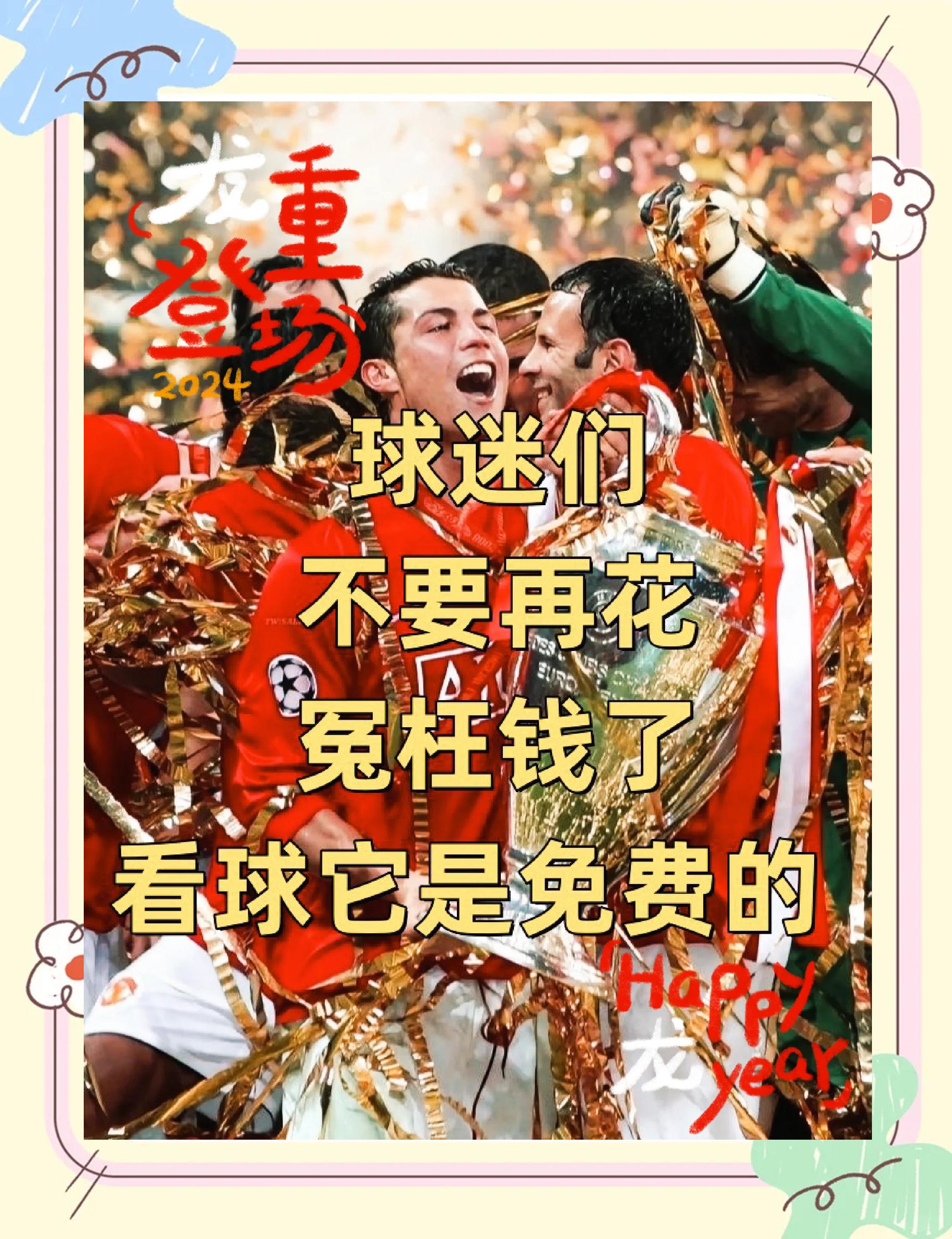 关于爱游戏体育:中超俱乐部：推出球迷回馈活动，感谢球迷支持的信息