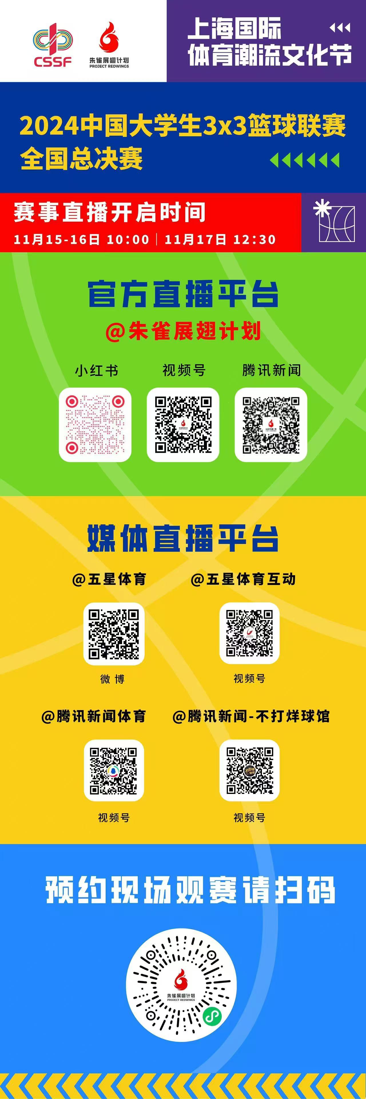 关于爱游戏体育:中国篮球的数字化转型:科技助力发展的信息 关于爱游戏体育:中国篮球的数字化转型:科技助力发展的信息