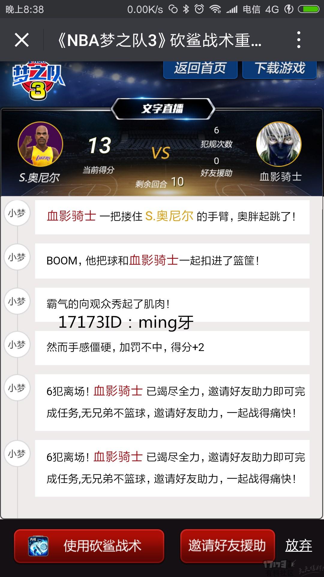 包含爱游戏体育：规则解读：NBA新规对比赛录像回放的限制的词条