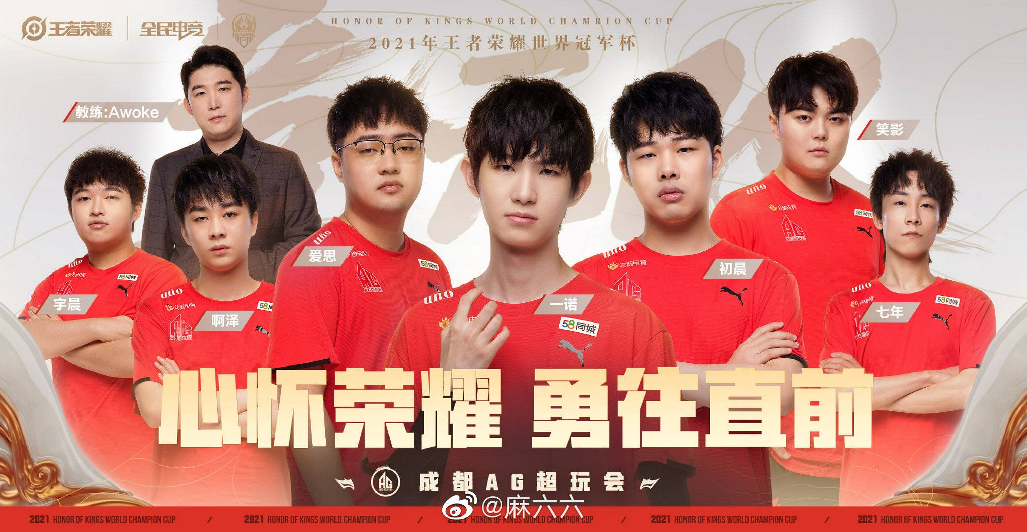 爱游戏体育:巅峰对决：王者荣耀全国总决赛落幕，GOG战队荣登巅峰的简单介绍