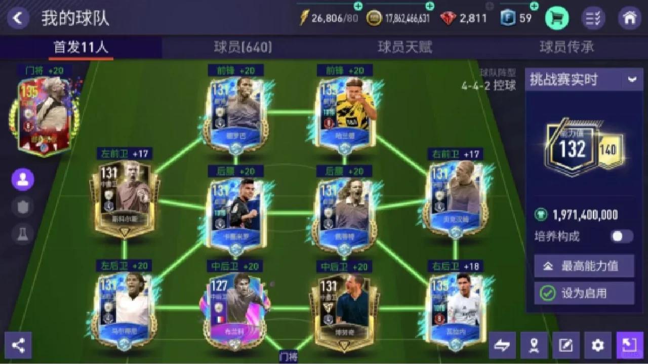 爱游戏体育：法亚眠的防守反击战术解析