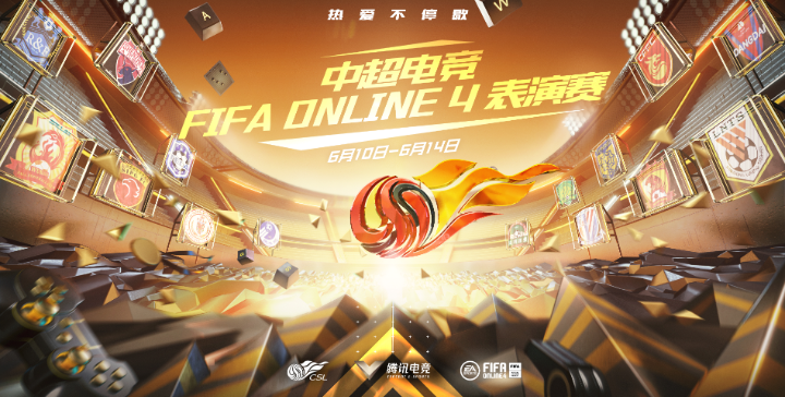 关于爱游戏体育:中超俱乐部：推出公益活动，回馈社会，传递正能量的信息