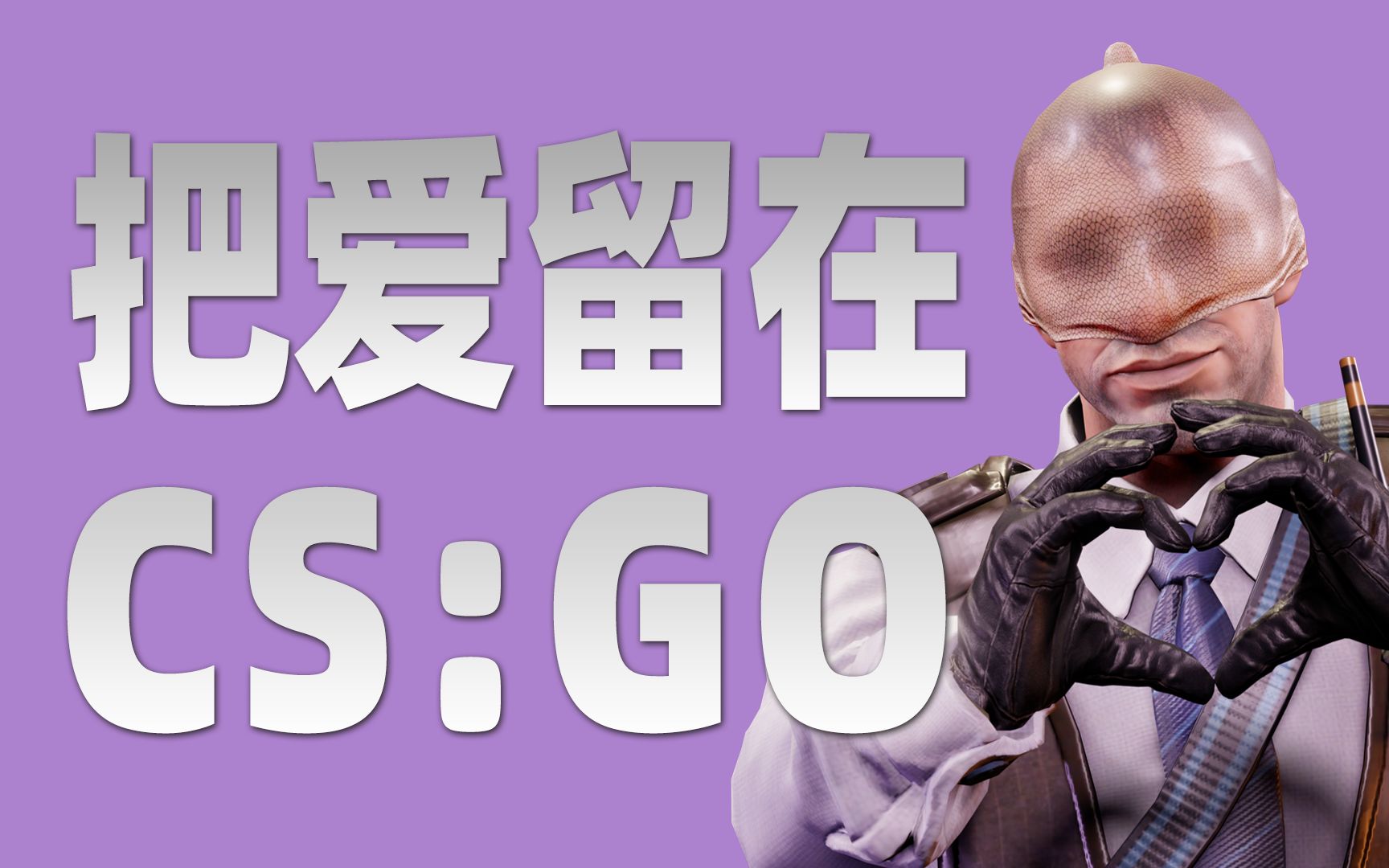 爱游戏体育:《CS:GO》即将举行的锦标赛，各大赛队做好准备吗？的简单介绍