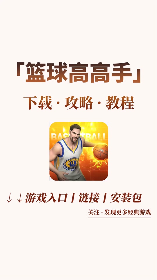 爱游戏体育:篮球自媒体:如何打造优质内容,吸引更多粉丝?的简单介绍 爱游戏体育:篮球自媒体:如何打造优质内容,吸引更多粉丝?的简单介绍