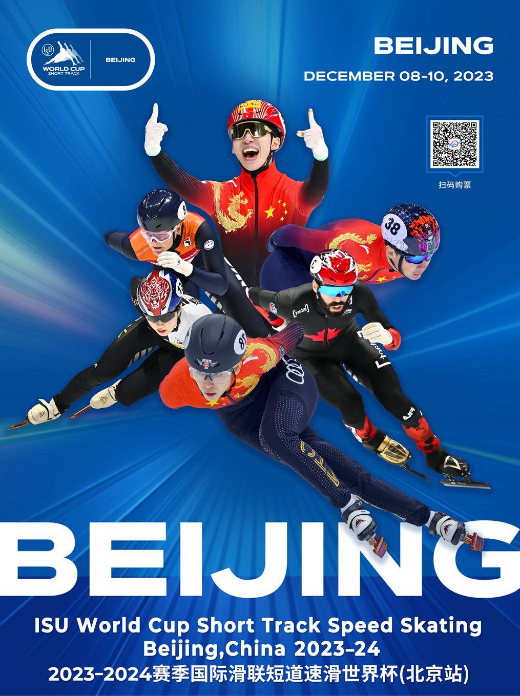 爱游戏体育:短道速滑世界杯,中国队速度称霸的简单介绍 爱游戏体育:短道速滑世界杯,中国队速度称霸的简单介绍