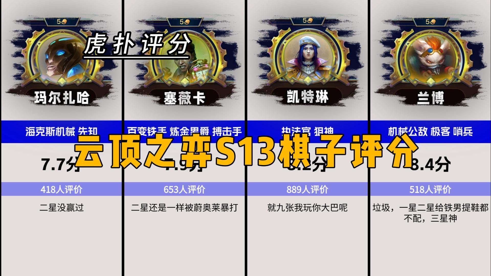 爱游戏体育:云顶之弈战术在比赛中的应用：如何选择适合的棋子的简单介绍