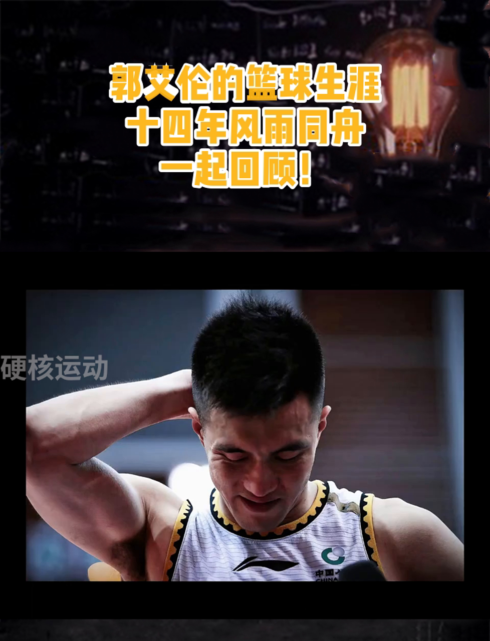 爱游戏体育:中国篮球的崛起之路，青少年发展的关键的简单介绍