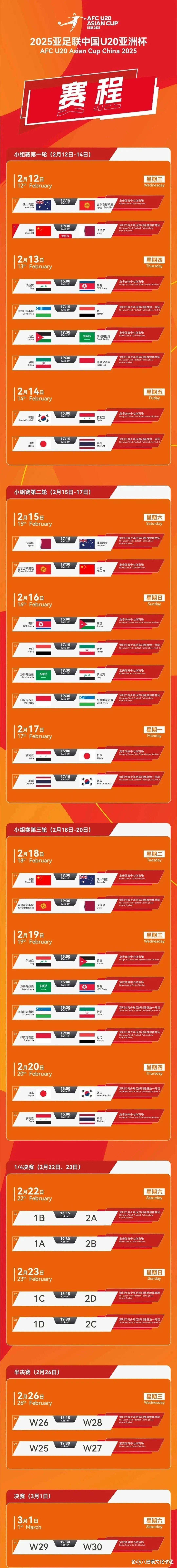 爱游戏体育：国足备战亚洲杯，新战术体系备受瞩目