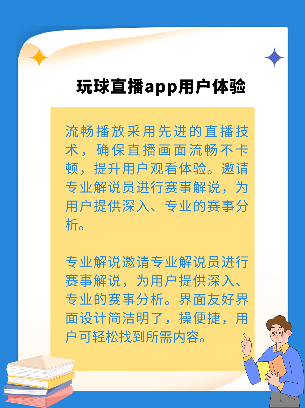 关于爱游戏体育:社交媒体对赛事关注度的影响：如何吸引观众的信息