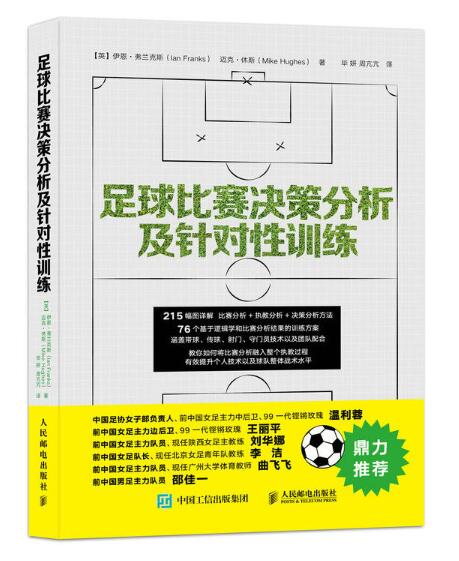 关于爱游戏体育:中国足球校园足球教材编写:趣味性、科学性与实用性的信息 关于爱游戏体育:中国足球校园足球教材编写:趣味性、科学性与实用性的信息