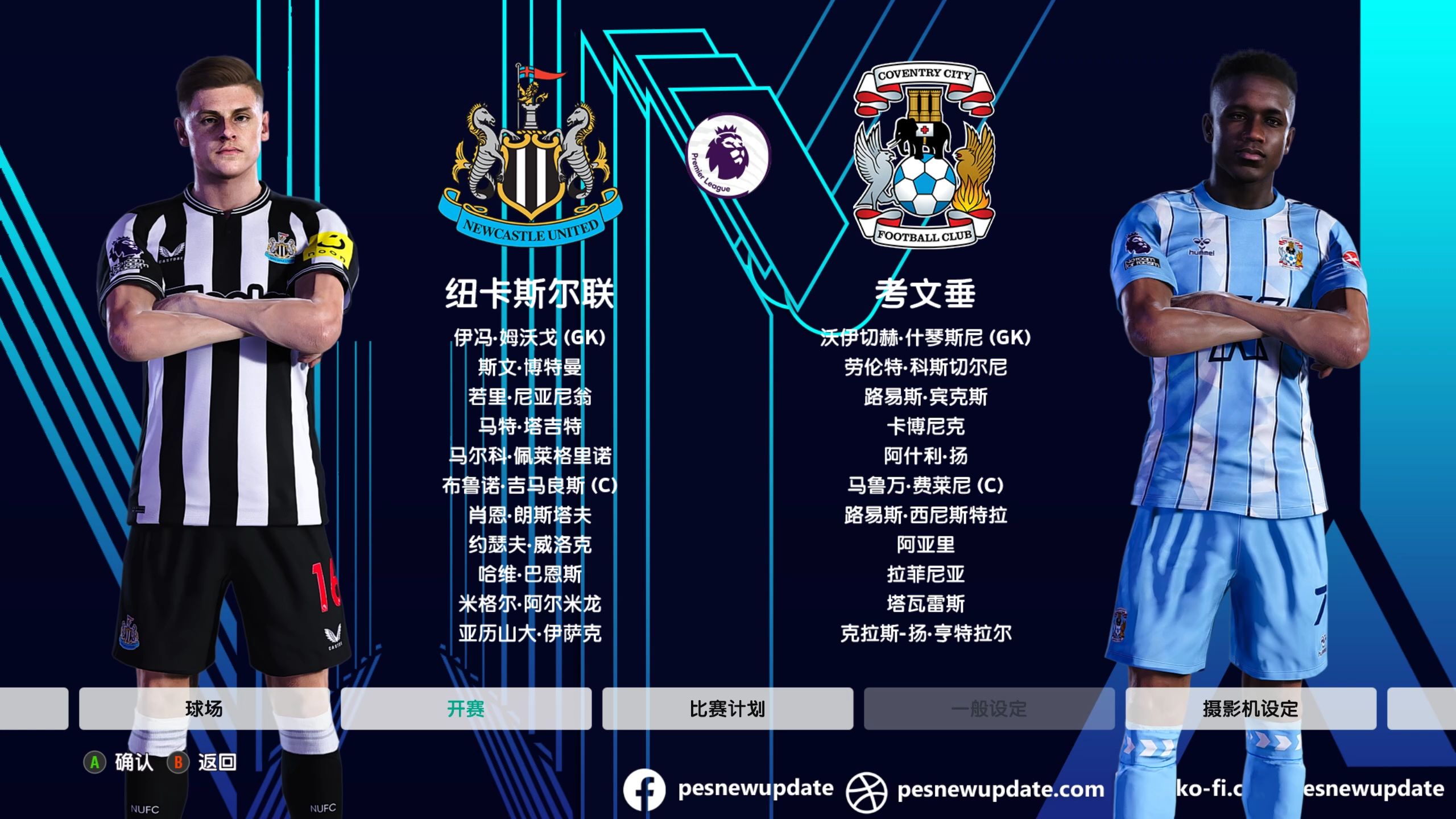 关于爱游戏体育:英超纽卡斯尔的战术革新与未来展望的信息 关于爱游戏体育:英超纽卡斯尔的战术革新与未来展望的信息