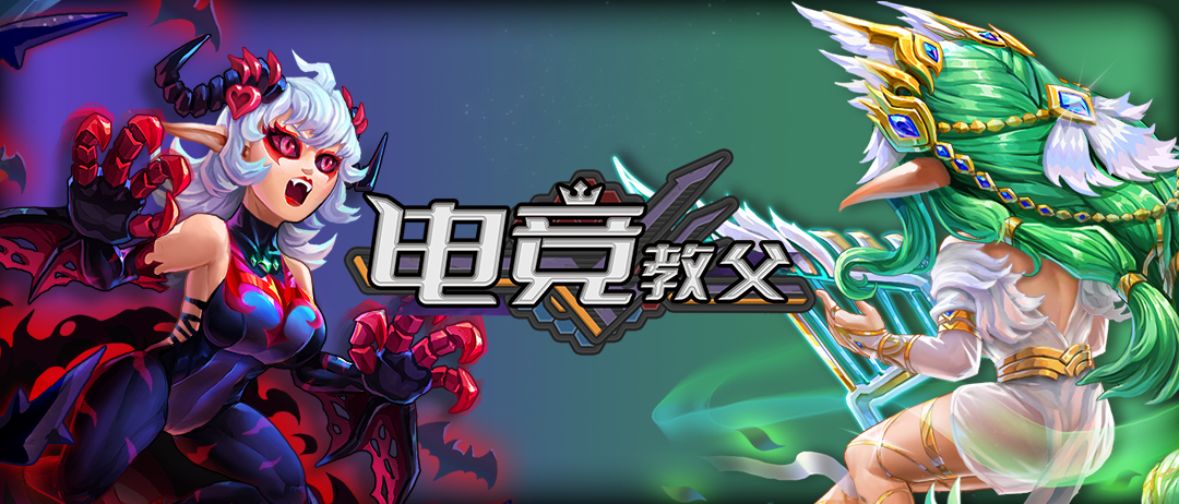 包含爱游戏体育:电竞英雄：从业余玩家到职业明星的转变的词条