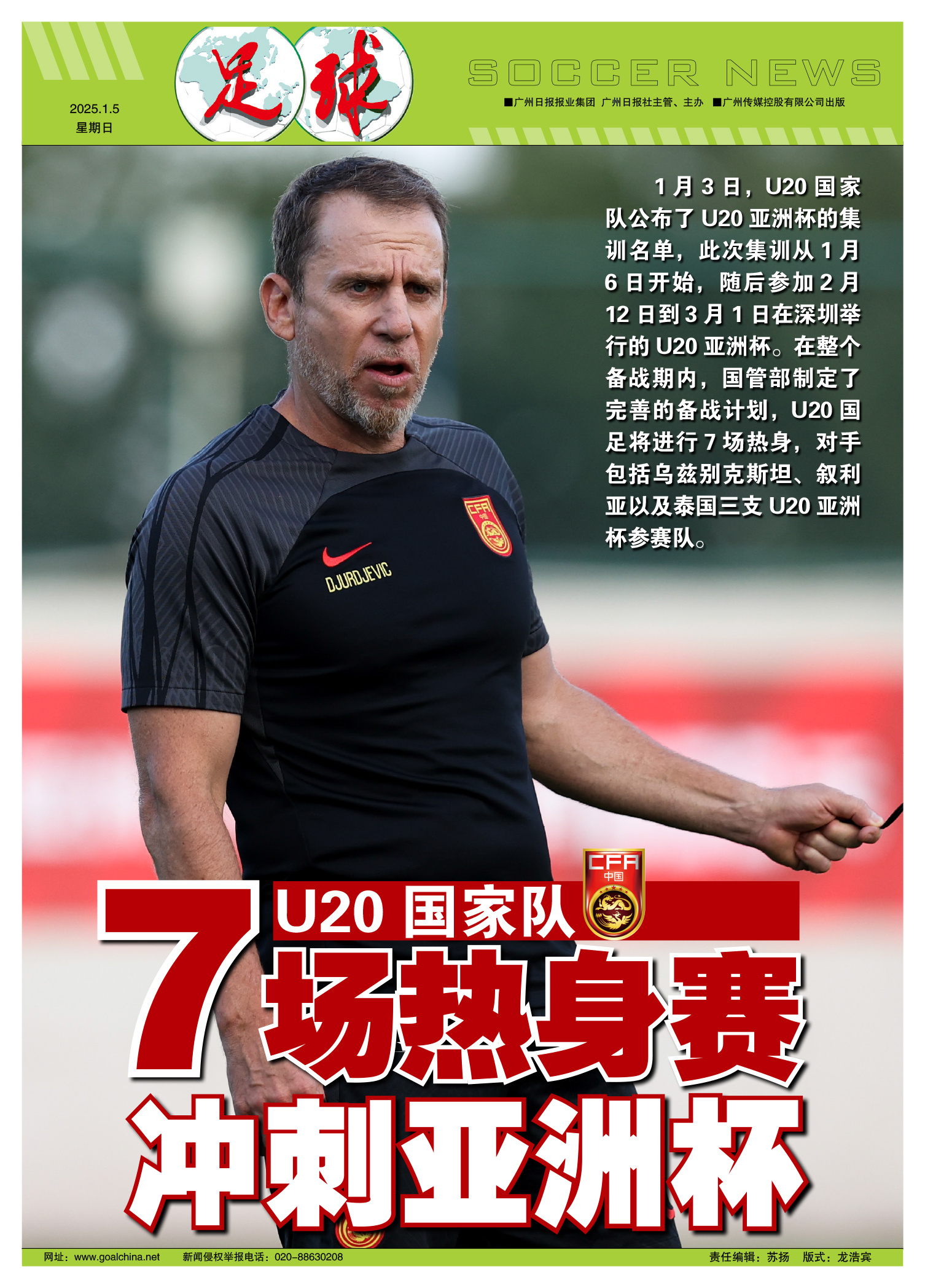 包含爱游戏体育:中国足球国际交流:学习经验与提升水平的词条 包含爱游戏体育:中国足球国际交流:学习经验与提升水平的词条