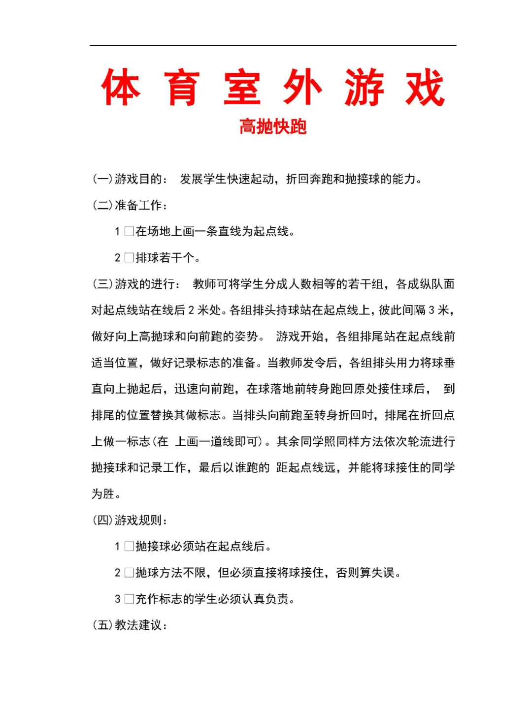 爱游戏娱乐-爱游戏体育：颠覆传统：团队建设中的创新与实用性的简单介绍