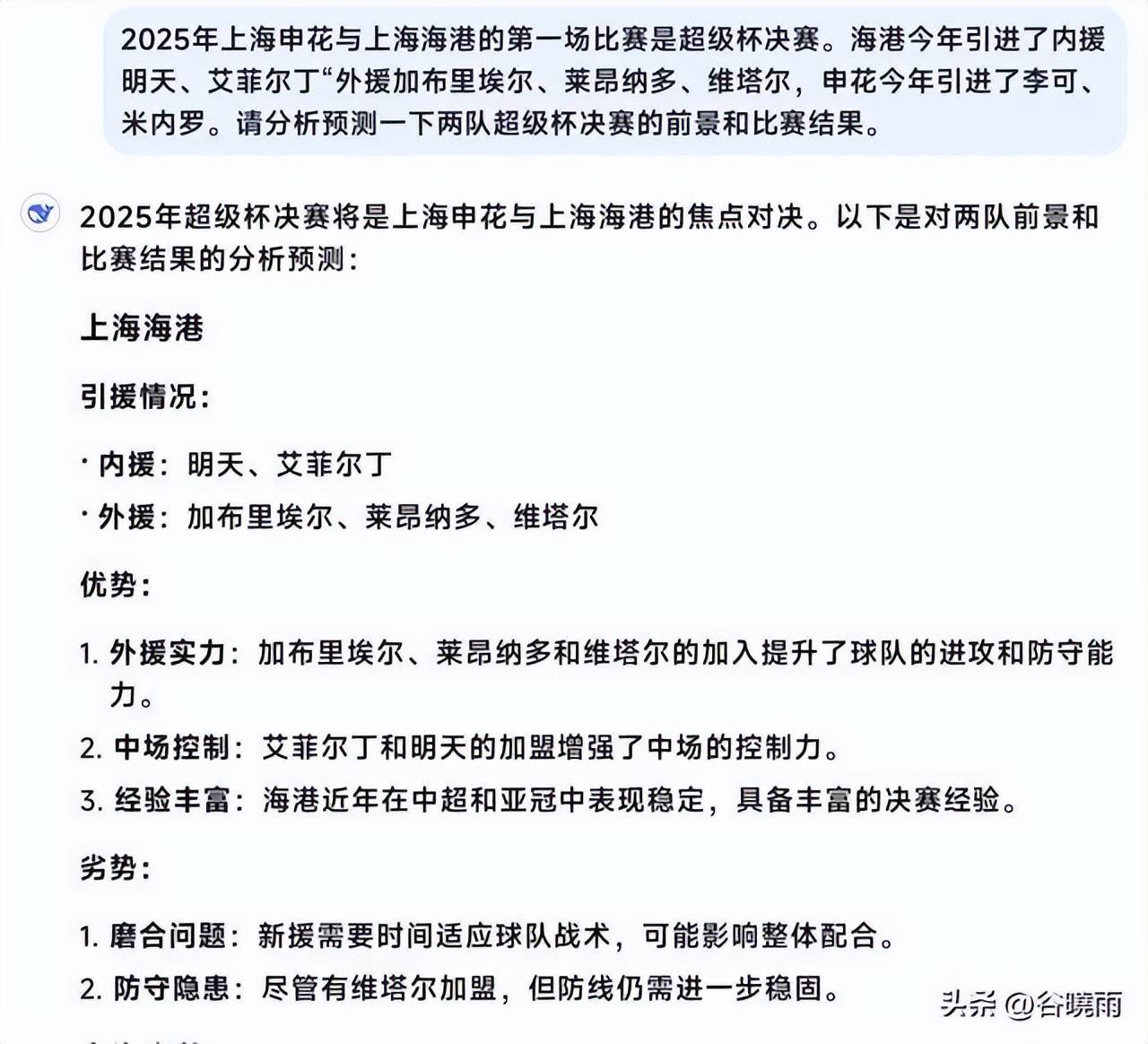 爱游戏体育:足协杯半决赛前瞻:技战术对比与关键球员分析的简单介绍 爱游戏体育:足协杯半决赛前瞻:技战术对比与关键球员分析的简单介绍