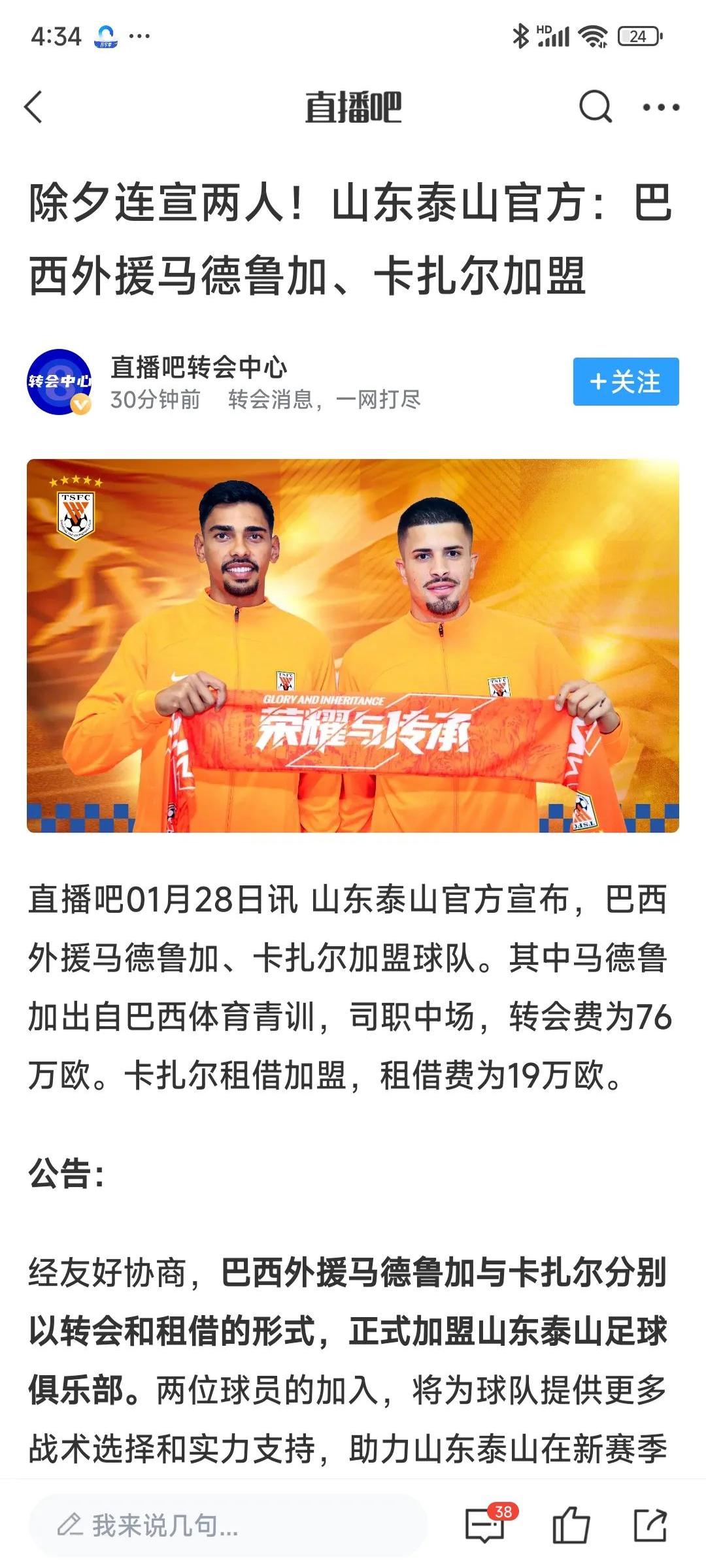 AYX GAME-包含爱游戏体育：中超外援政策调整，本土球员迎来新机遇的词条