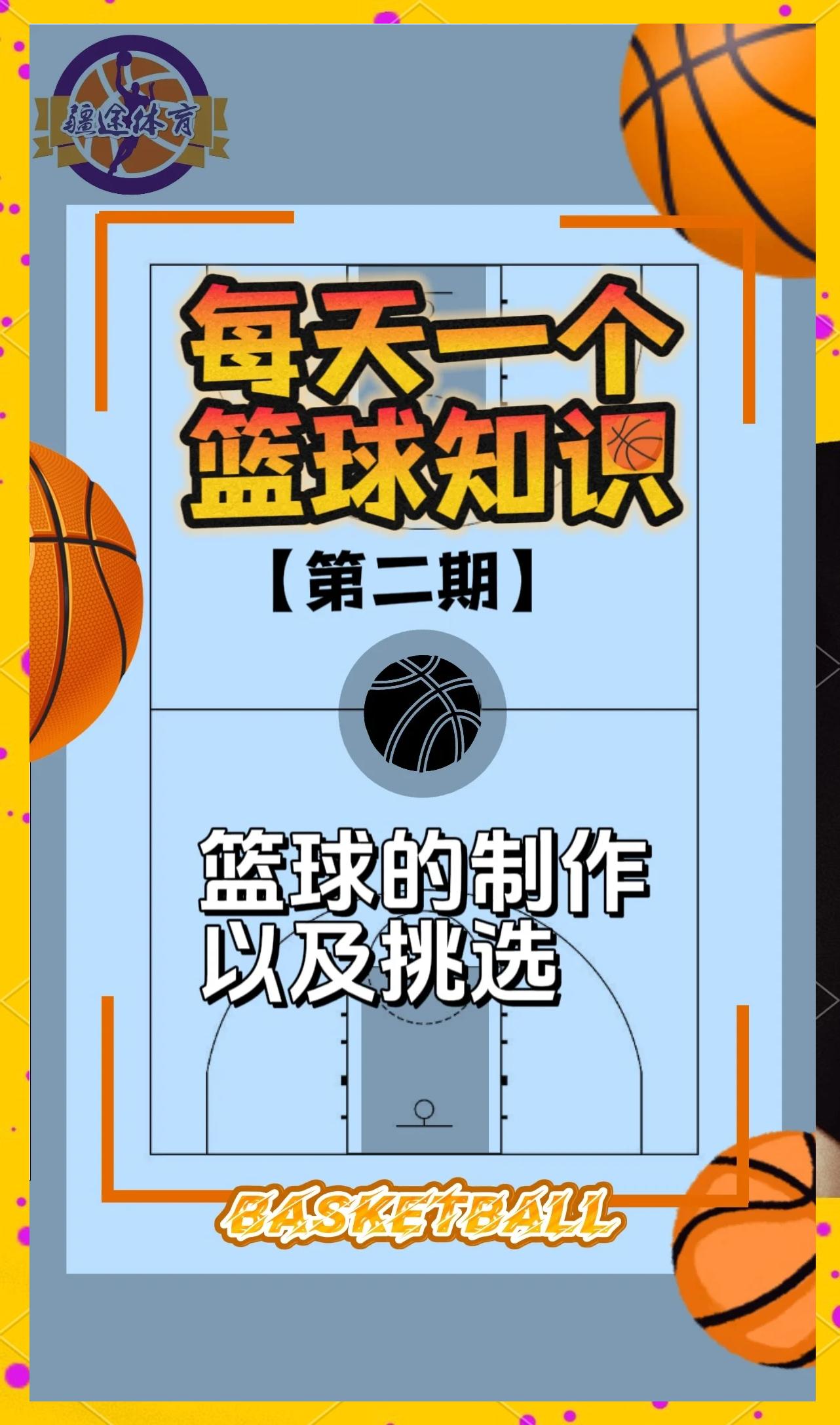 爱游戏体育:篮球装备智能化,提升运动体验与保护的简单介绍 爱游戏体育:篮球装备智能化,提升运动体验与保护的简单介绍